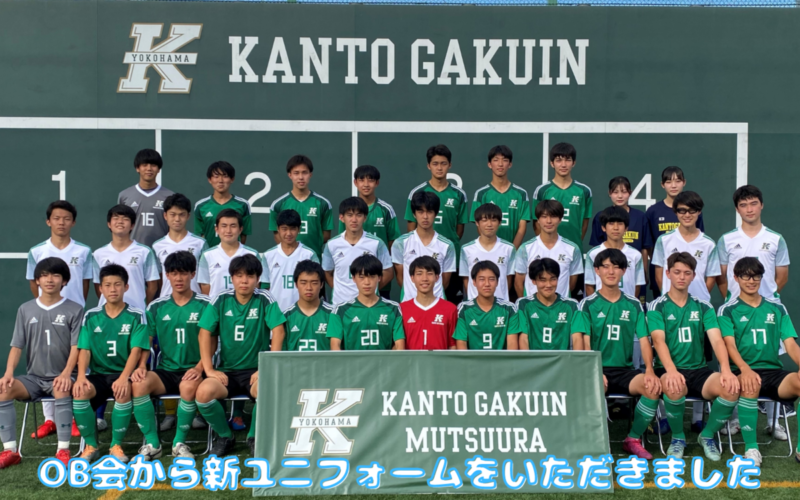 サッカー部 OB会からユニフォーム贈呈